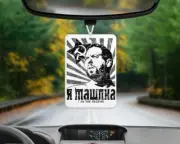 Bert Kreischer I Am The Machine AIR FRESHENER 8 Scents Available