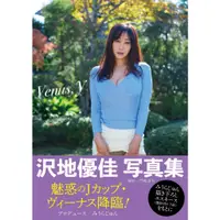 在飛比找蝦皮購物優惠-【5月9日到書】沢地優佳 澤地優佳 寫真集《Venus, y