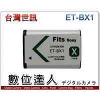 在飛比找蝦皮購物優惠-【數位達人】世訊 副廠電池 ET-BX1 Sony NP-B