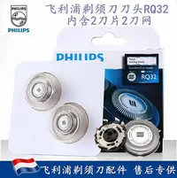 在飛比找Yahoo!奇摩拍賣優惠-【MAD小鋪】PHILIPS飛利浦 電動剃須刀頭YQ300Y