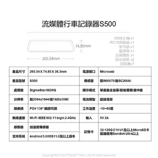 70mai 70邁 流媒體行車記錄器S500 電子後視鏡 SONY星光夜視 1944P IMX675