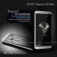 在飛比找Yahoo!奇摩拍賣優惠-p威力國際‧ DAPAD原廠 SONY Xperia Z3 