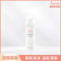 在飛比找蝦皮商城優惠-Avene 雅漾保濕舒緩潔顏慕斯50ml