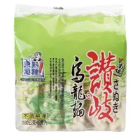 在飛比找樂天市場購物網優惠-《大來食品》【幸福冬季火鍋】讚岐烏龍麵 烏龍麵 冷凍烏龍麵 