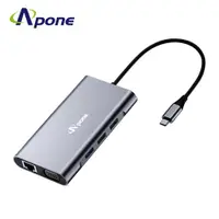 在飛比找PChome24h購物優惠-【Apone】TYPE-C HUB 十合一PD多功能集線器