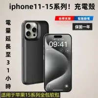 在飛比找蝦皮購物優惠-6H出貨 充電手機殼iphone11/12/13/14超薄8