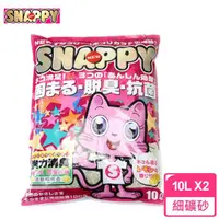 在飛比找momo購物網優惠-【SNAPPY】貓砂 細沙/礦砂 檸檬香味 10L(2包)