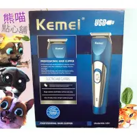 在飛比找蝦皮購物優惠-Kemei 科美 電動理髮器