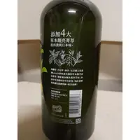 在飛比找蝦皮購物優惠-#交換禮物#  森潤宇治茶氛沐浴露（草本靚亮）馬鞭草，月見草