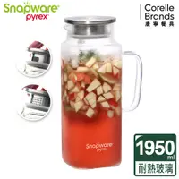 在飛比找PChome24h購物優惠-康寧 Snapware 淨漾耐熱玻璃水壺 1950ml