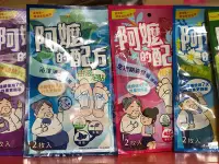 在飛比找Yahoo!奇摩拍賣優惠-小璇美妝 Shi【全館滿1000免運 滿1800再享95折 