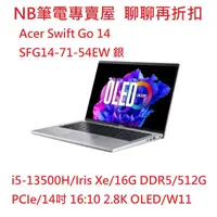 在飛比找蝦皮購物優惠-NB筆電專賣屋 全省 含稅可刷卡分期 聊聊再折扣 Acer 