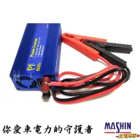 在飛比找蝦皮商城優惠-【 麻新電子 】電源轉換器 PI-600 600W 模擬正弦