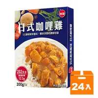 在飛比找Yahoo奇摩購物中心優惠-聯夏 日式咖哩雞 200g (24盒)/箱【康鄰超市】