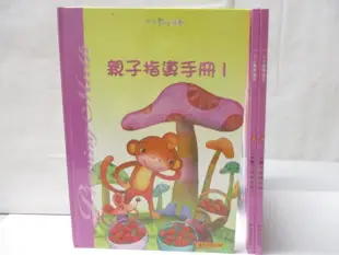 小小數學繪本-親子指導手冊_1~3冊合售【T2／少年童書_FOA】書寶二手書