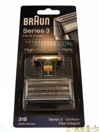 在飛比找Yahoo!奇摩拍賣優惠-☆~柑仔店~☆ 德國百靈 BRAUN 刀頭刀網組 31S 銀