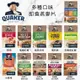 [VanTaiwan] 加拿大代購 Quaker 桂格 即食燕麥片 多種口味 盒裝 快速早餐