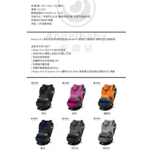 德國 Cybex PALLAS S-FIX汽車安全座椅-法拉利款 (9月~12歲適用)【限量送品牌汽座專用杯架(1入)】