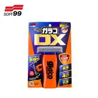 在飛比找PChome24h購物優惠-SOFT99 DX 撥水劑