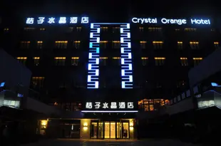 桔子水晶上海國際旅遊度假區川沙酒店Crystal Orange Hotel (Shanghai International Tourist Resort Chuansha)