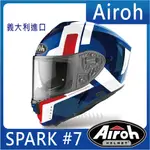 ✅可刷卡👌【AIROH SPARK #7 SHOGUN 藍白】義大利進口 潰縮式EPS 快拆浮動鏡片 進口 全罩 安全帽