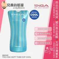 在飛比找樂天市場購物網優惠-日本 TENGA CUP 系列 夏季限定沁涼一夏清涼版 觀音