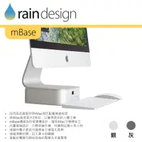 在飛比找PChome24h購物優惠-Rain Design mBase 基座 iMac 21.5