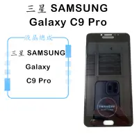 在飛比找蝦皮購物優惠-三星 SAMSUNG Galaxy C9 Pro OLED內