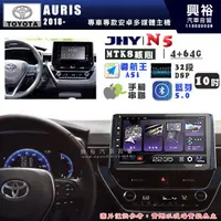 在飛比找PChome商店街優惠-【JHY】TOYOTA豐田 2018~ AURIS N5 1