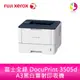 【公司貨/含稅】富士全錄 FUJI XEROX DocuPrint 3505d A3黑白雷射印表機