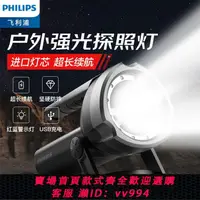 在飛比找樂天市場購物網優惠-{公司貨 最低價}Philips/飛利浦手電筒強光充電戶外長