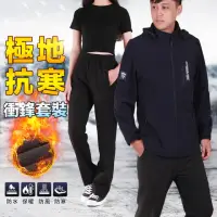 在飛比找momo購物網優惠-【YT shop】買一送一 極地防寒 戶外機能套裝 防潑水抗