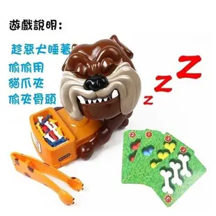 【Hi-toys】小心惡犬/家有惡犬(超夯整人玩具/偷骨頭遊戲/刺激有趣)