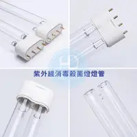 在飛比找蝦皮購物優惠-36W 100W 紫外線燈管 紫外線燈 uvc燈管 紫外線殺