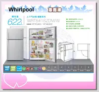 在飛比找旋轉拍賣優惠-【易力購】Whirlpool 惠而浦雙門冰箱 WRT541S