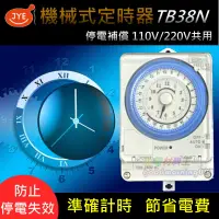 在飛比找蝦皮購物優惠-☆水電材料王☆ 【中一原廠公司貨】TB38N TB-38N 