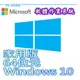 Windows Home 10 中文家用 64位元 隨機版 Pcgoex 軒揚