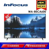 在飛比找樂天市場購物網優惠-強強滾p-InFocus 鴻海 80吋 4K HDR智慧連網