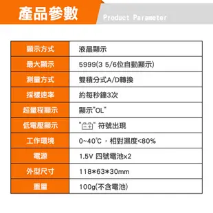 《利器五金》小型萬用表 電錶 多功能 三用電表 電子式電表 MET-ZTS1+ 智能防燒 數位電表