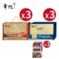 在飛比找momo購物網優惠-【華陀扶元堂】古傳滴雞精-常溫包3盒組+花旗蔘熬雞精3盒組贈