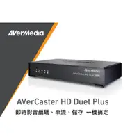 在飛比找蝦皮購物優惠-圓剛 AVerCaster F239+ HD Duet Pl