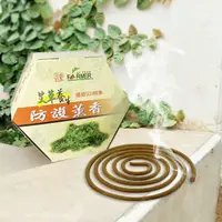 在飛比找蝦皮購物優惠-【小玩家露營用品】艾草之家 養生防護薰香 天然 鐵盒 紙盒