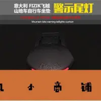 在飛比找Yahoo!奇摩拍賣優惠-拉風賣場-W fizik尾燈 ICS Blinking 飛賊