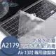 UniSync MacBook Air 13吋 A2179專用霧透鍵盤保護膜