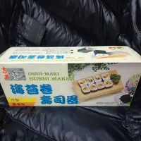 在飛比找蝦皮購物優惠-吉本 海苔捲 壽司器 方形 長條型 壽司模具 壽司