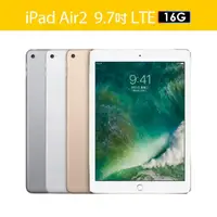 在飛比找momo購物網優惠-【Apple】A級福利品 iPad Air 2(9.7 吋/