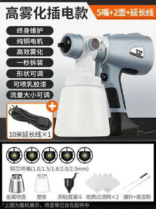 電動噴漆槍 油漆噴槍 鋰電噴漆槍 電動噴漆槍乳膠漆噴塗機器全自動家用小型油漆噴槍充電式噴漆神器『wl11358』