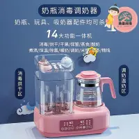 在飛比找Yahoo!奇摩拍賣優惠-恆溫熱水壺調乳器保溫家用消毒燒水溫奶衝奶三合一