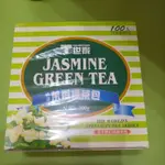 世家茉香綠茶包 茶葉包