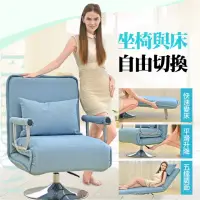 在飛比找momo購物網優惠-豪華旋轉可折疊沙發椅/沙發床(單人沙發 可調節)